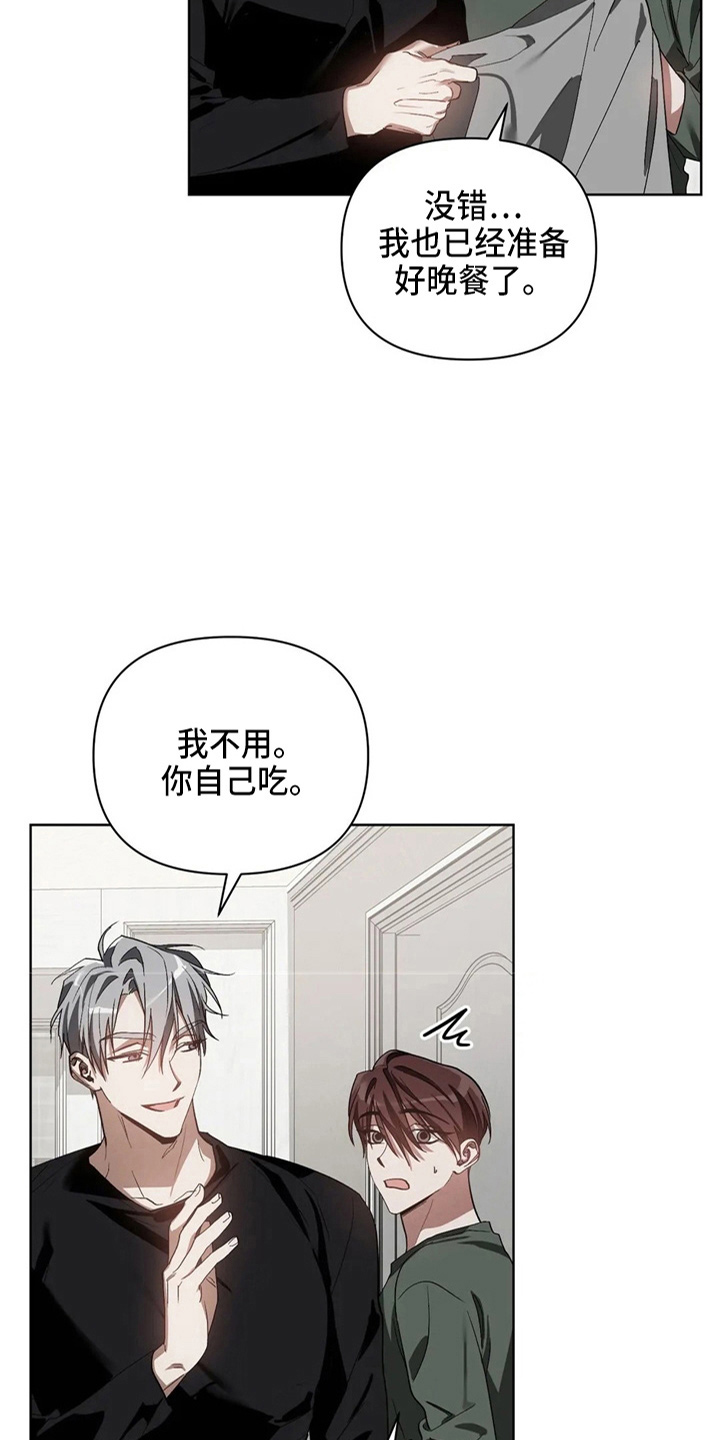 猜不到样子漫画,第40章：质问3图