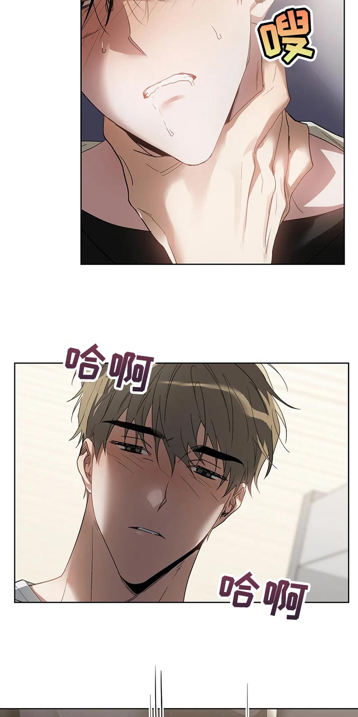 猜不到样子漫画,第62章：忍住2图