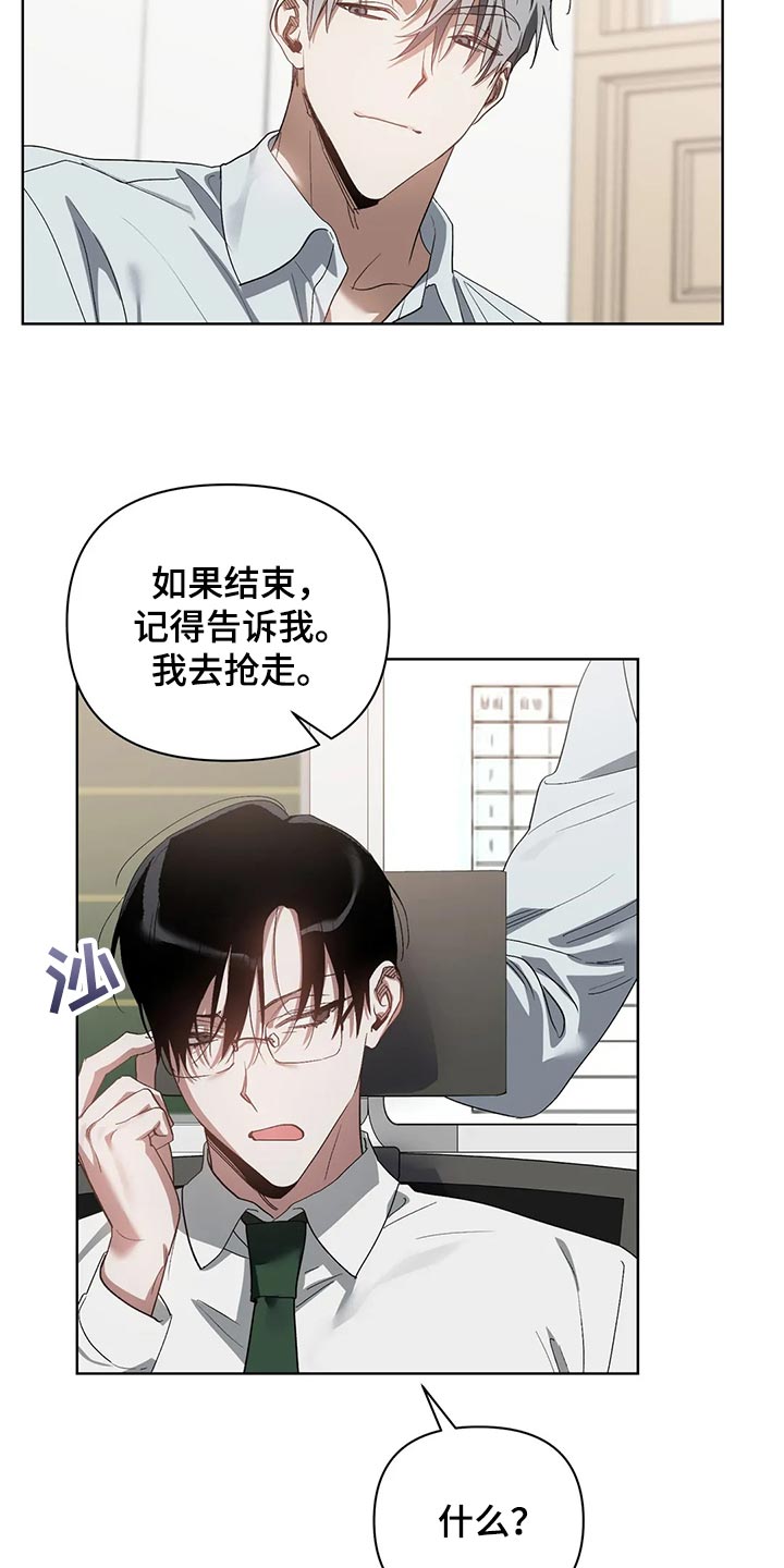 猜不到样子漫画,第64章：软柿子被人捏3图