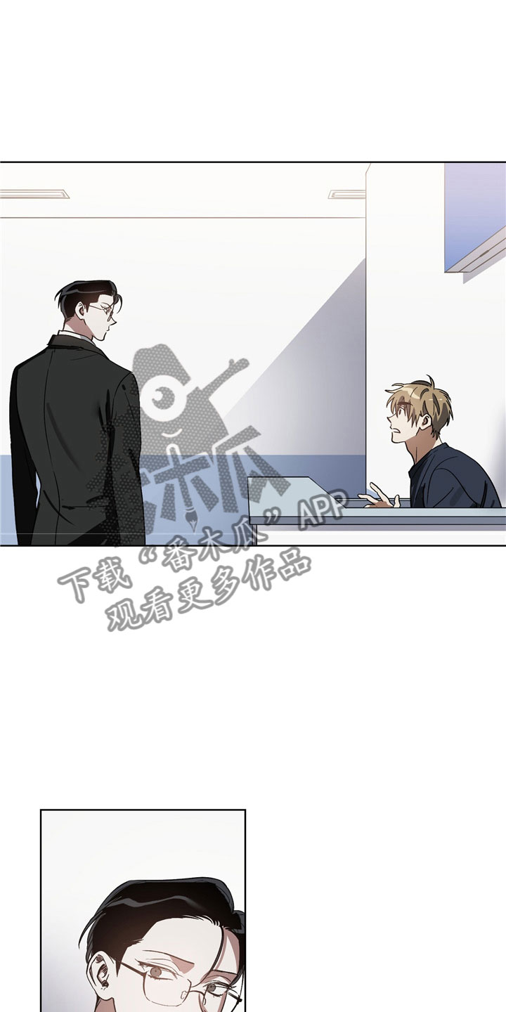 猜不到样子漫画,第4章：改变4图