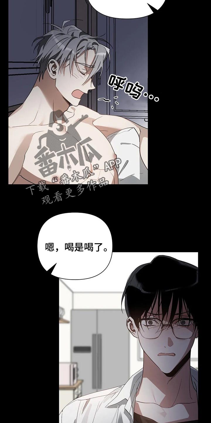 猜不到结局的趣味动画漫画,第25章：旧恋人3图