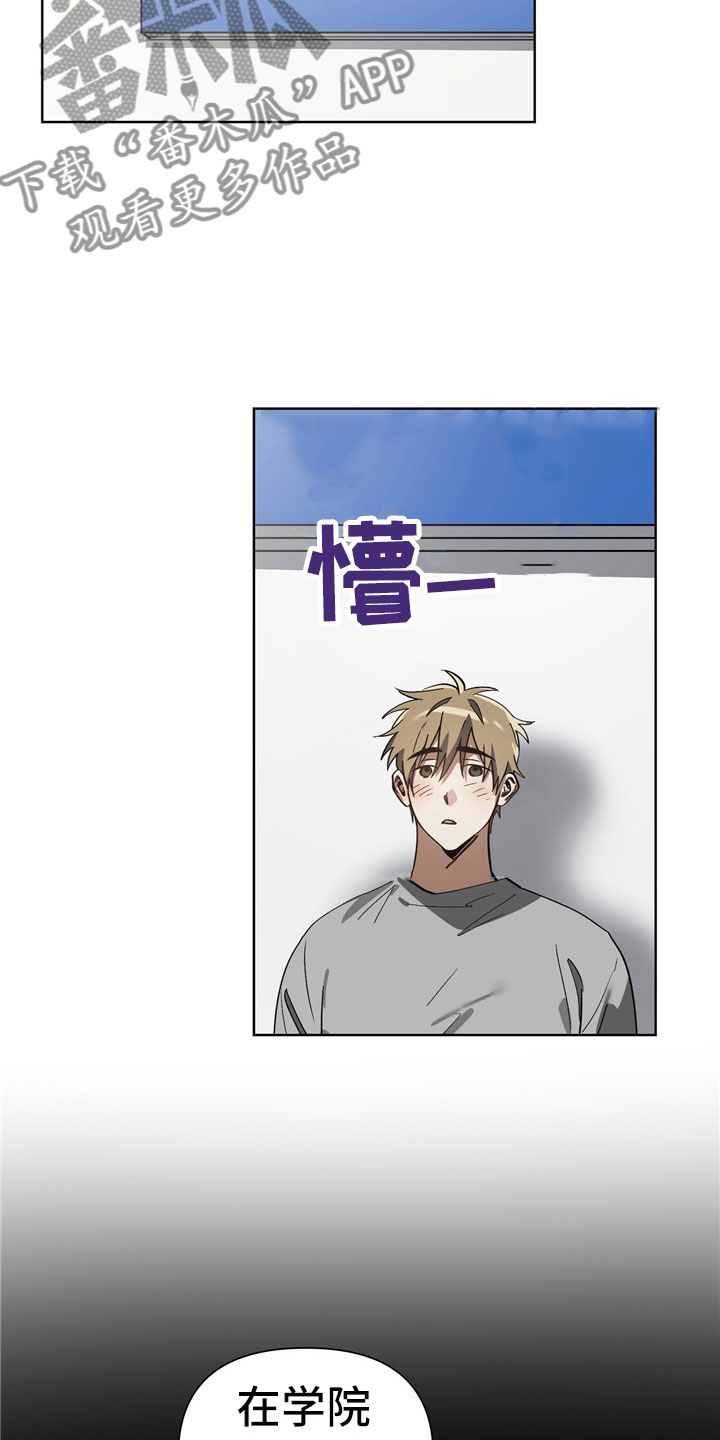 猜不到样子漫画,第9章：尴尬1图