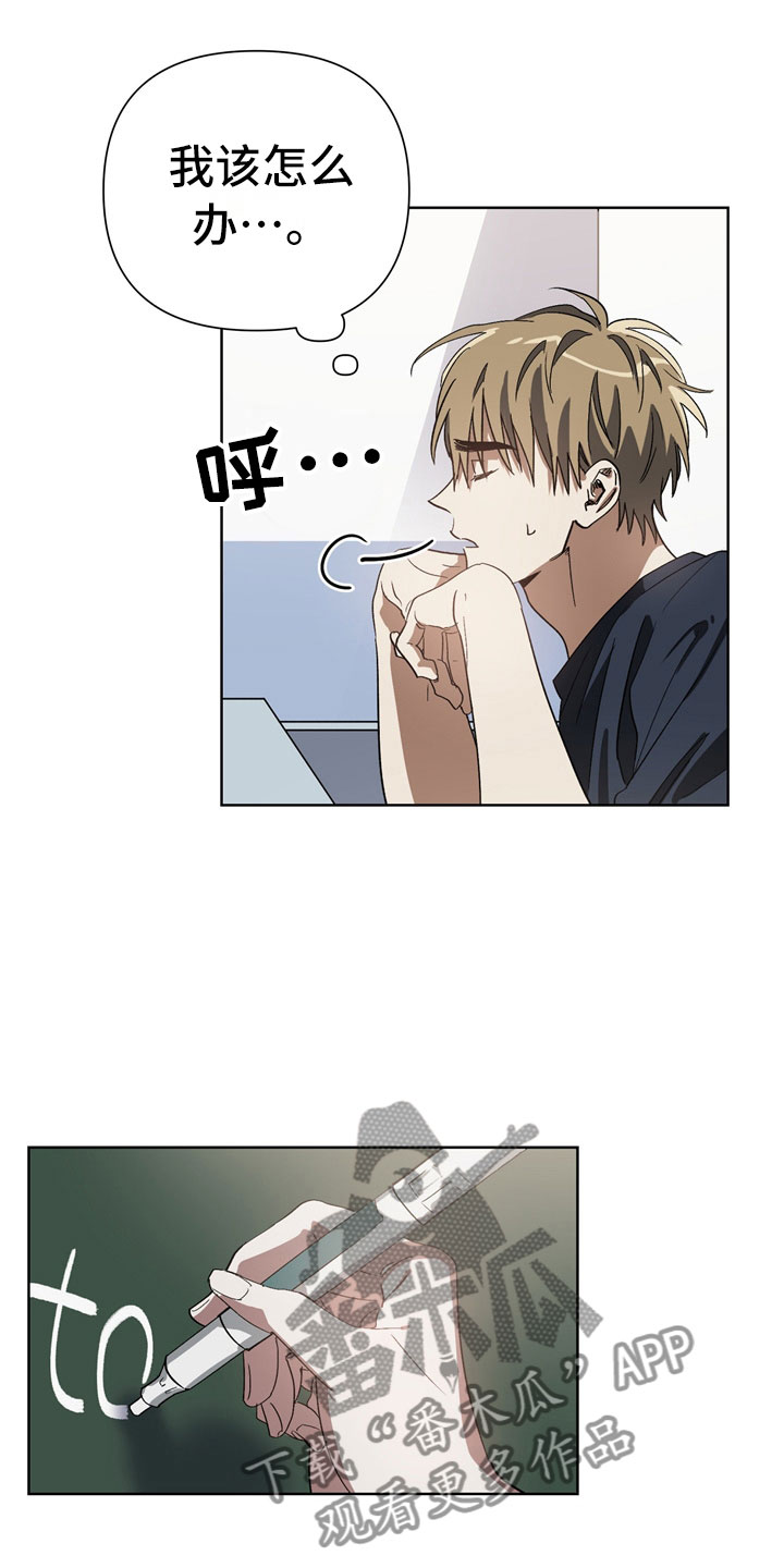 猜不到结局动画短片漫画,第4章：改变5图