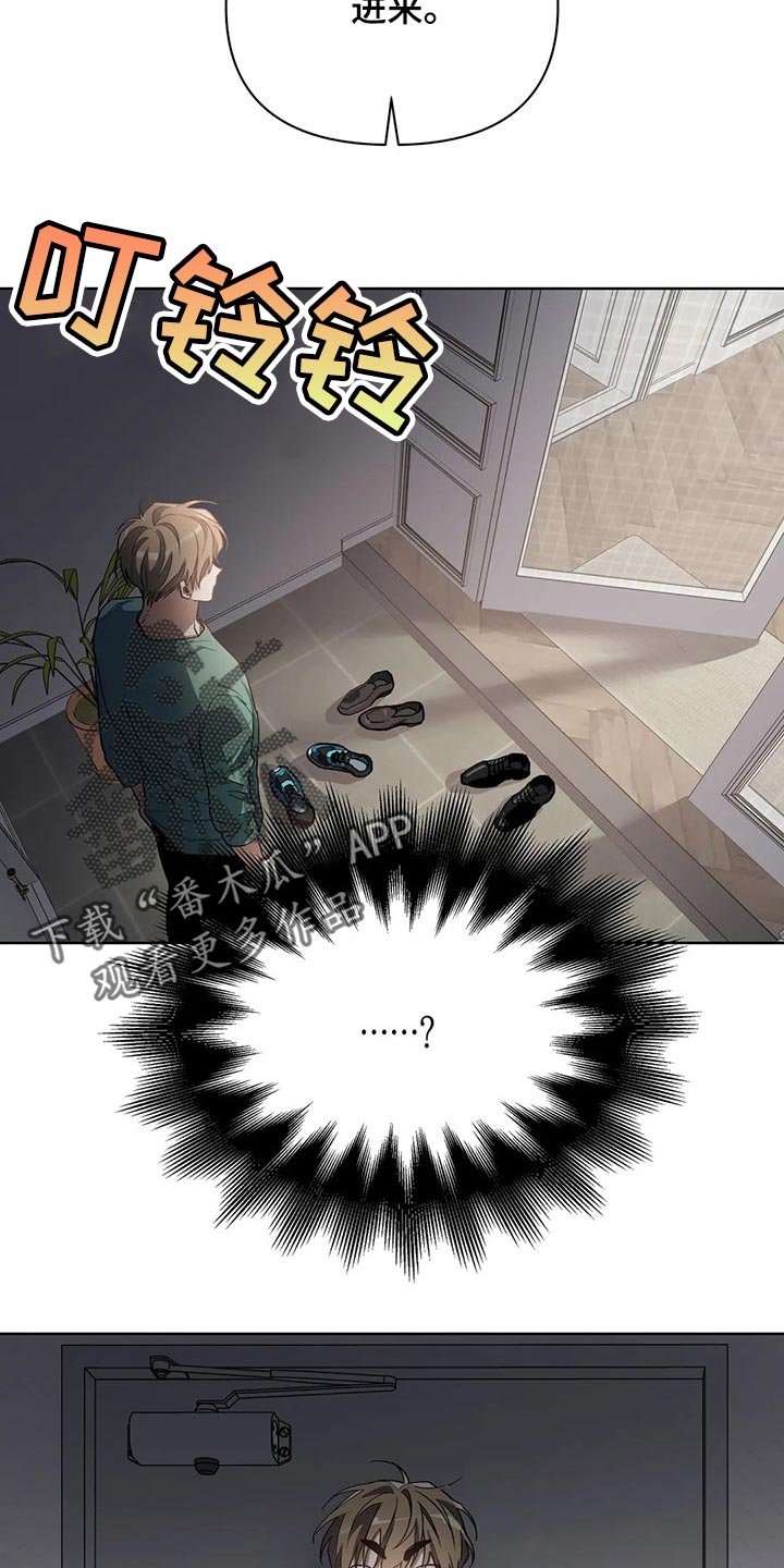 猜不到样子漫画,第42章：拜托的事2图