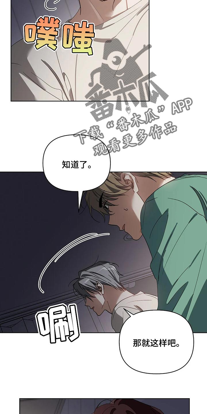 猜不到样子漫画,第47章：这是正常吗4图