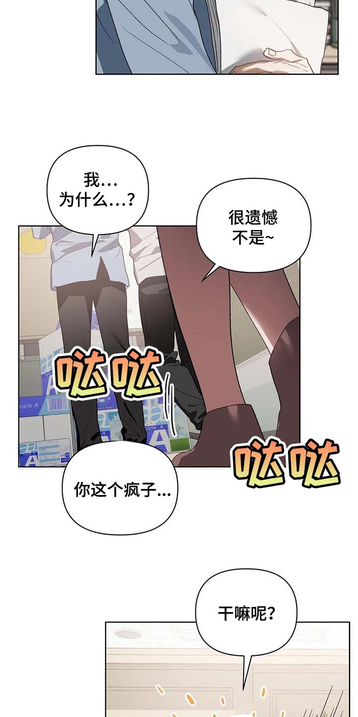 猜不出你的样子漫画,第34章：学习驾驶2图