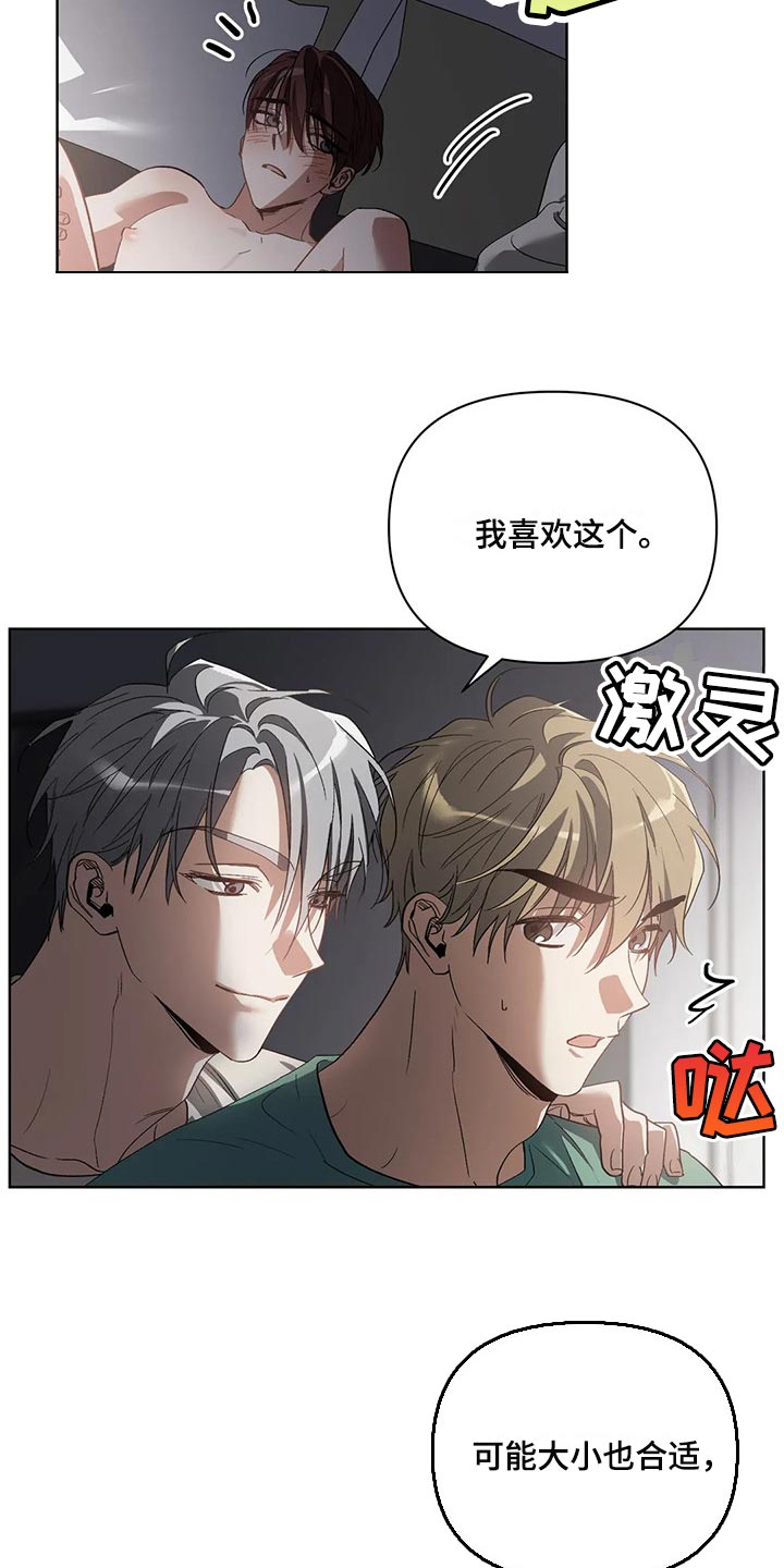 猜不出你的样子漫画,第46章：多准备4图