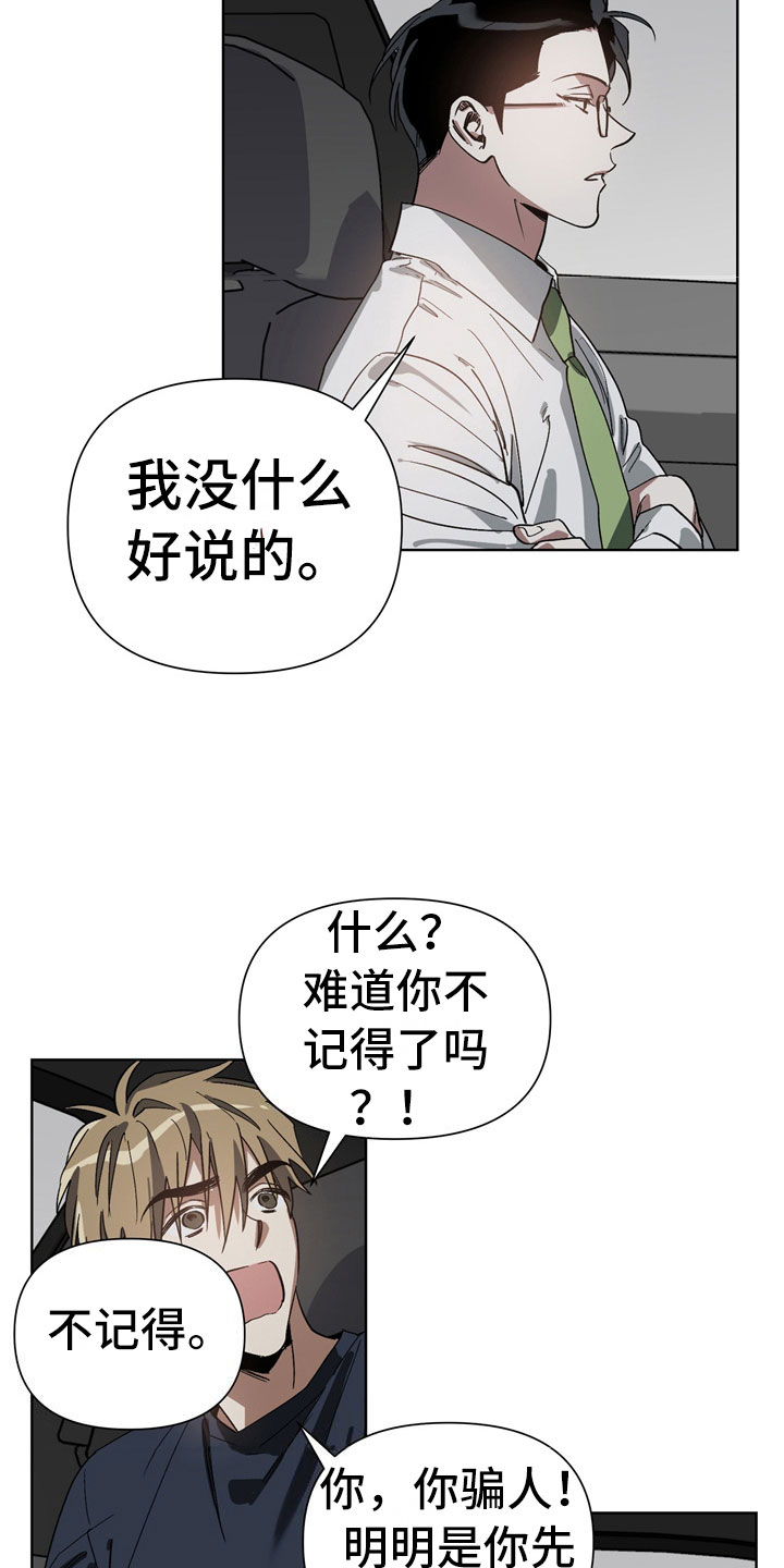 猜不到结局动画短片漫画,第4章：改变4图