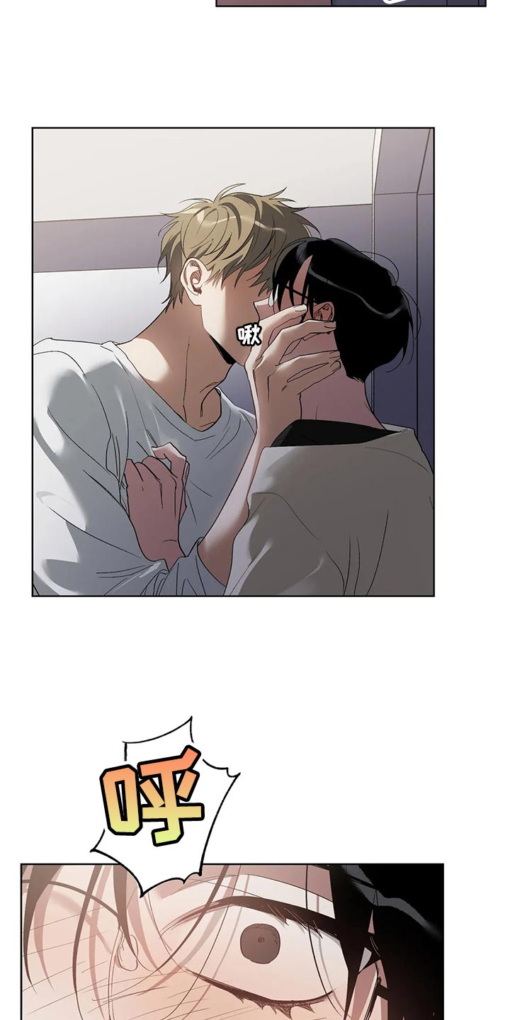 猜不到样子漫画,第62章：忍住2图