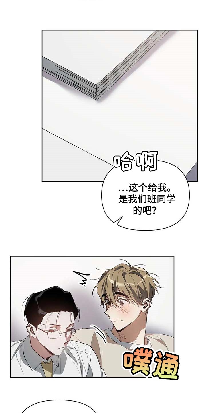 猜不到结局的趣味动画漫画,第33章：打耳洞5图