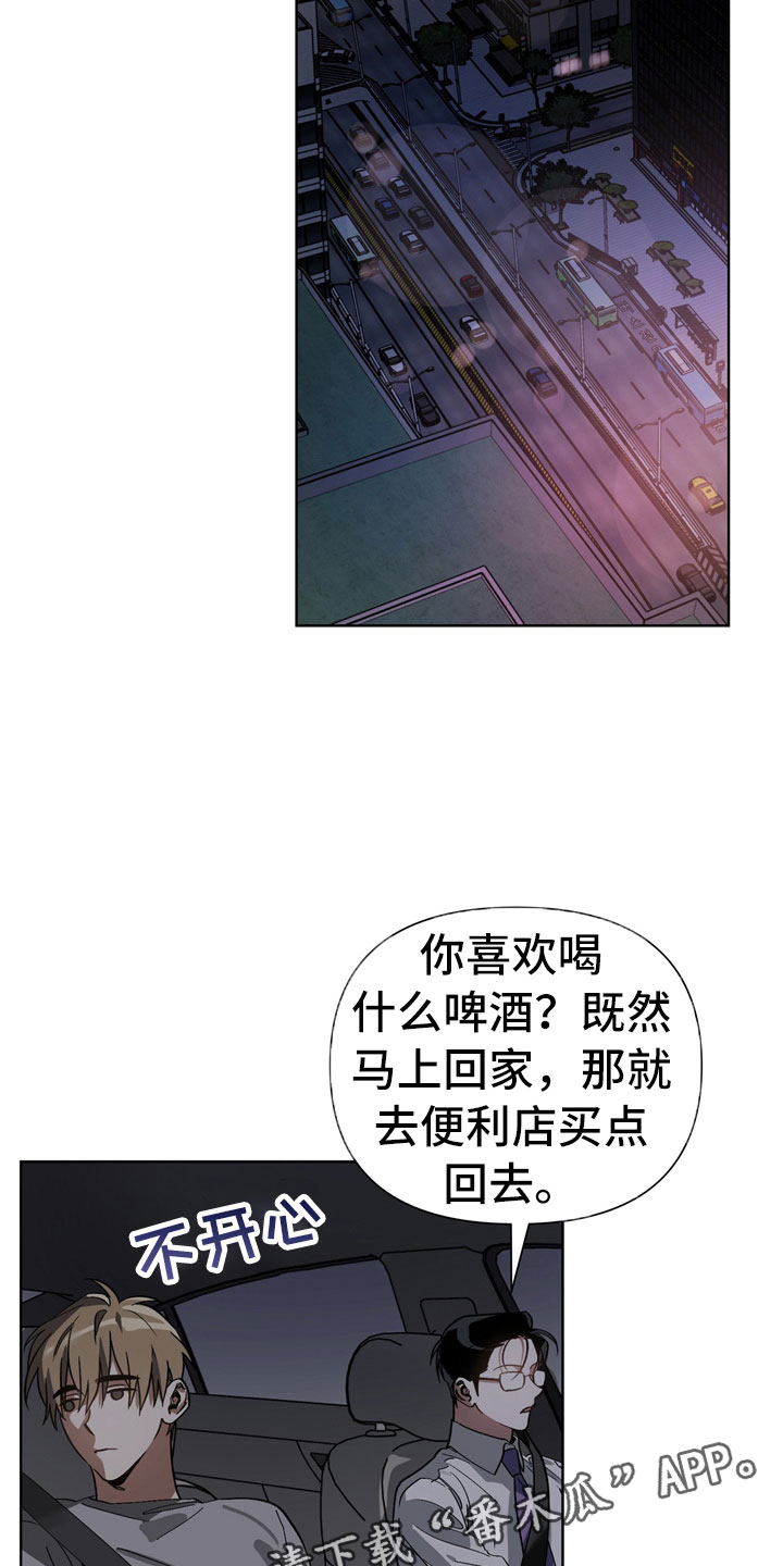 猜不到结局的趣味动画漫画,第12章：下酒菜2图