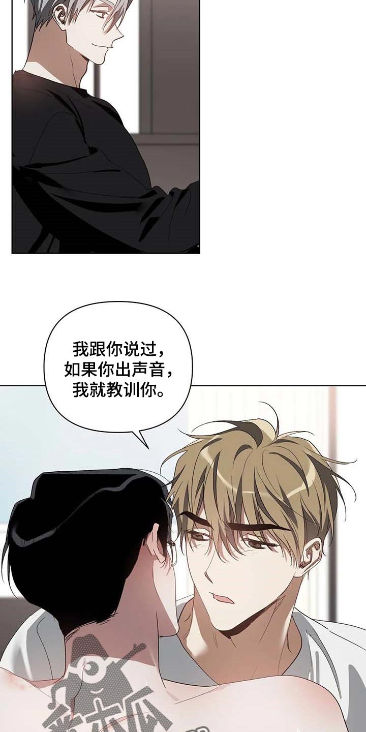 猜不到结局动画短片漫画,第38章：不给机会1图