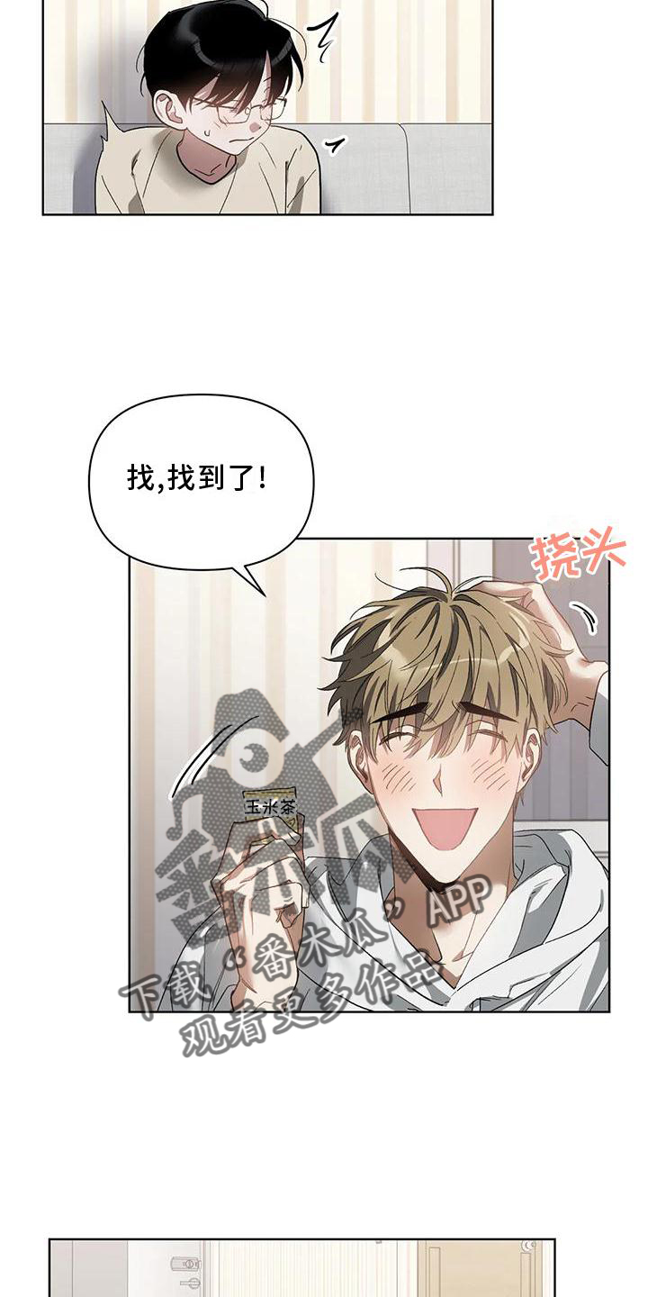 猜不到样子漫画,第79章：吸引5图