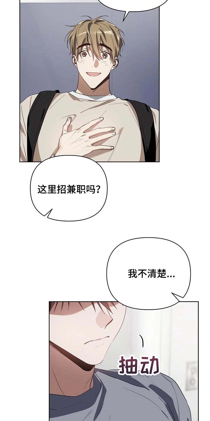 猜不到样子漫画,第34章：学习驾驶2图