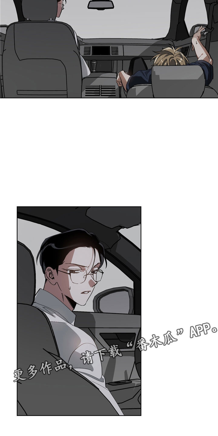 猜不到样子漫画,第5章：故意1图