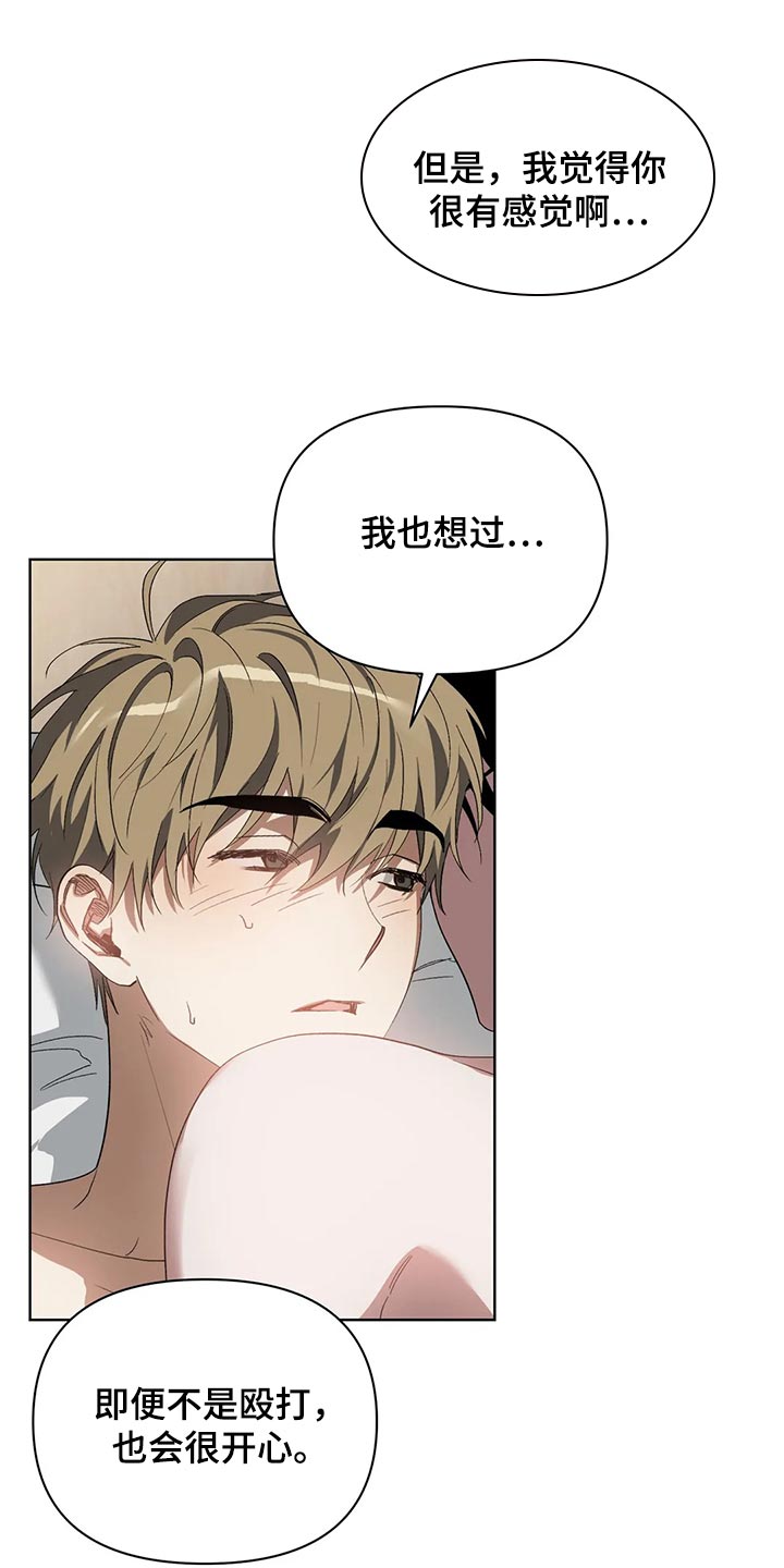 猜不出你的样子漫画,第63章：表扬2图