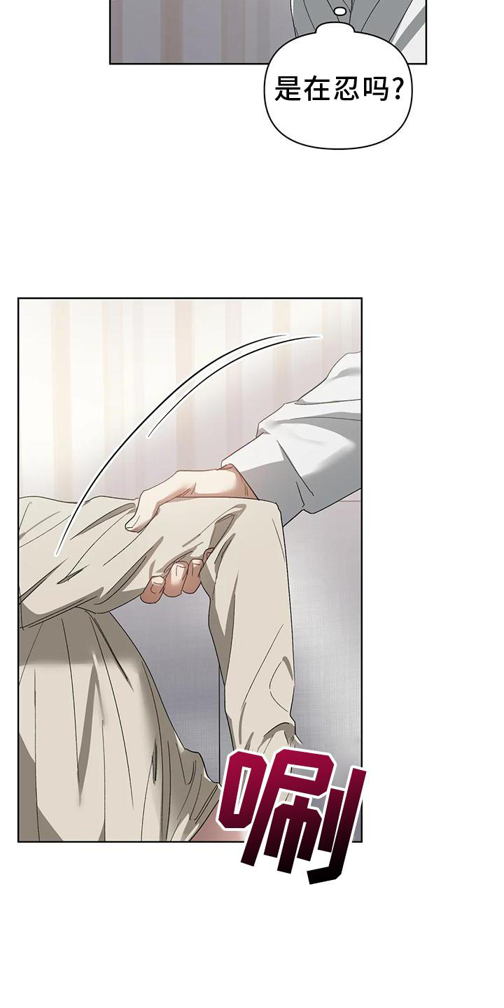 猜不到样子漫画,第81章：只有我4图