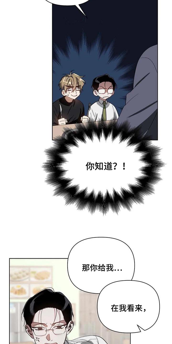 猜不到样子漫画,第31章：喜欢的类型1图