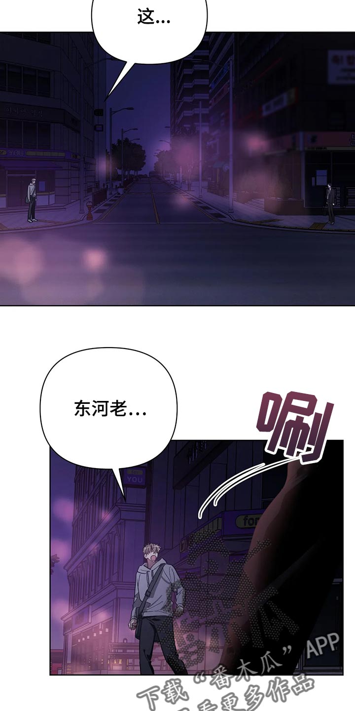 猜不出你的样子漫画,第57章：翻手机3图