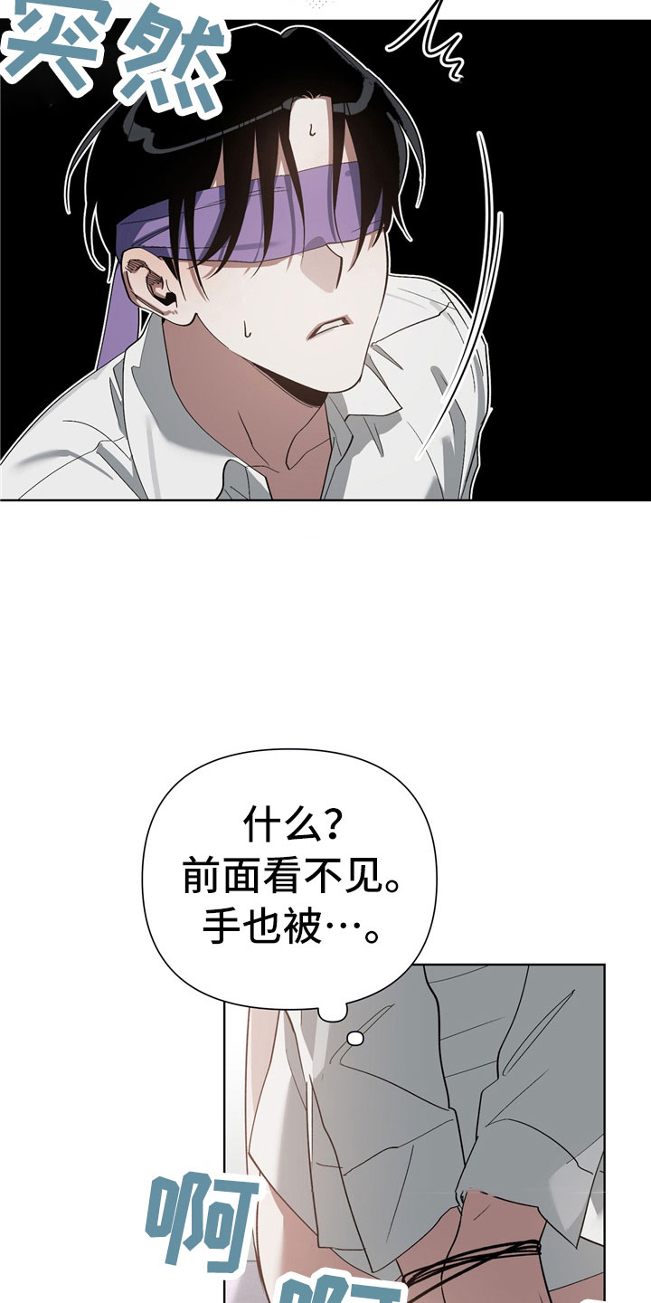 猜不到表情包漫画,第13章：酒后3图