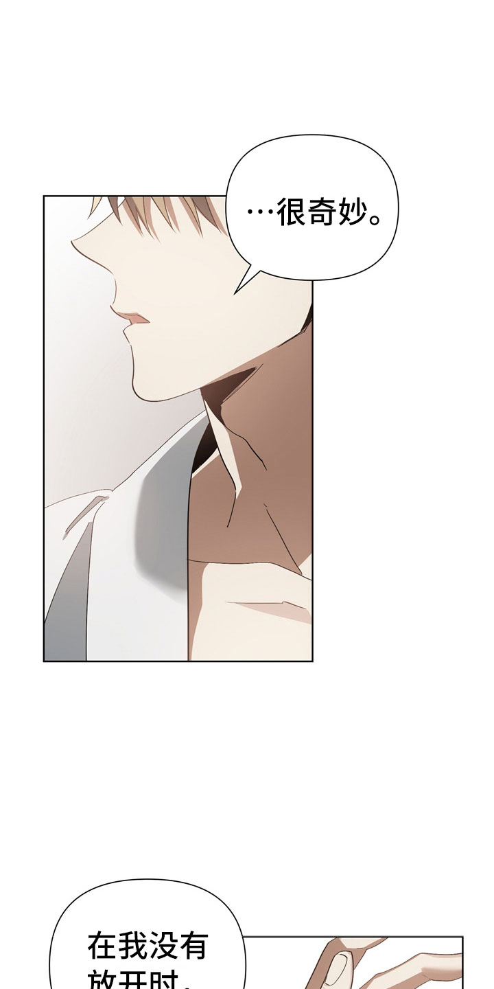 猜不到样子漫画,第9章：尴尬5图