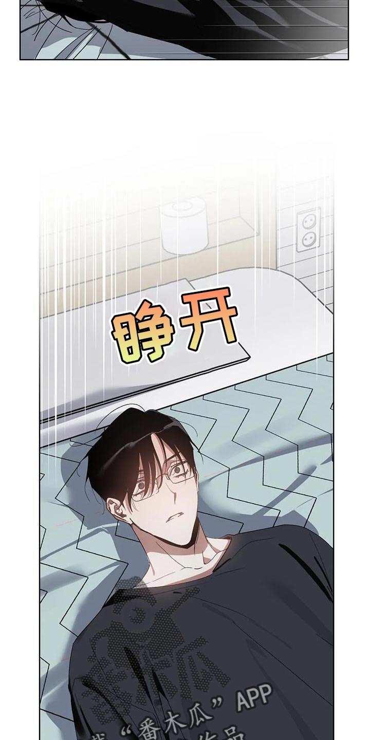 猜不到样子漫画,第77章：没用的自尊心4图