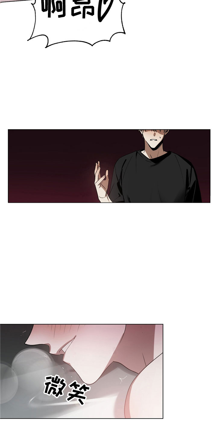 猜不到表情包漫画,第3章：惩罚3图