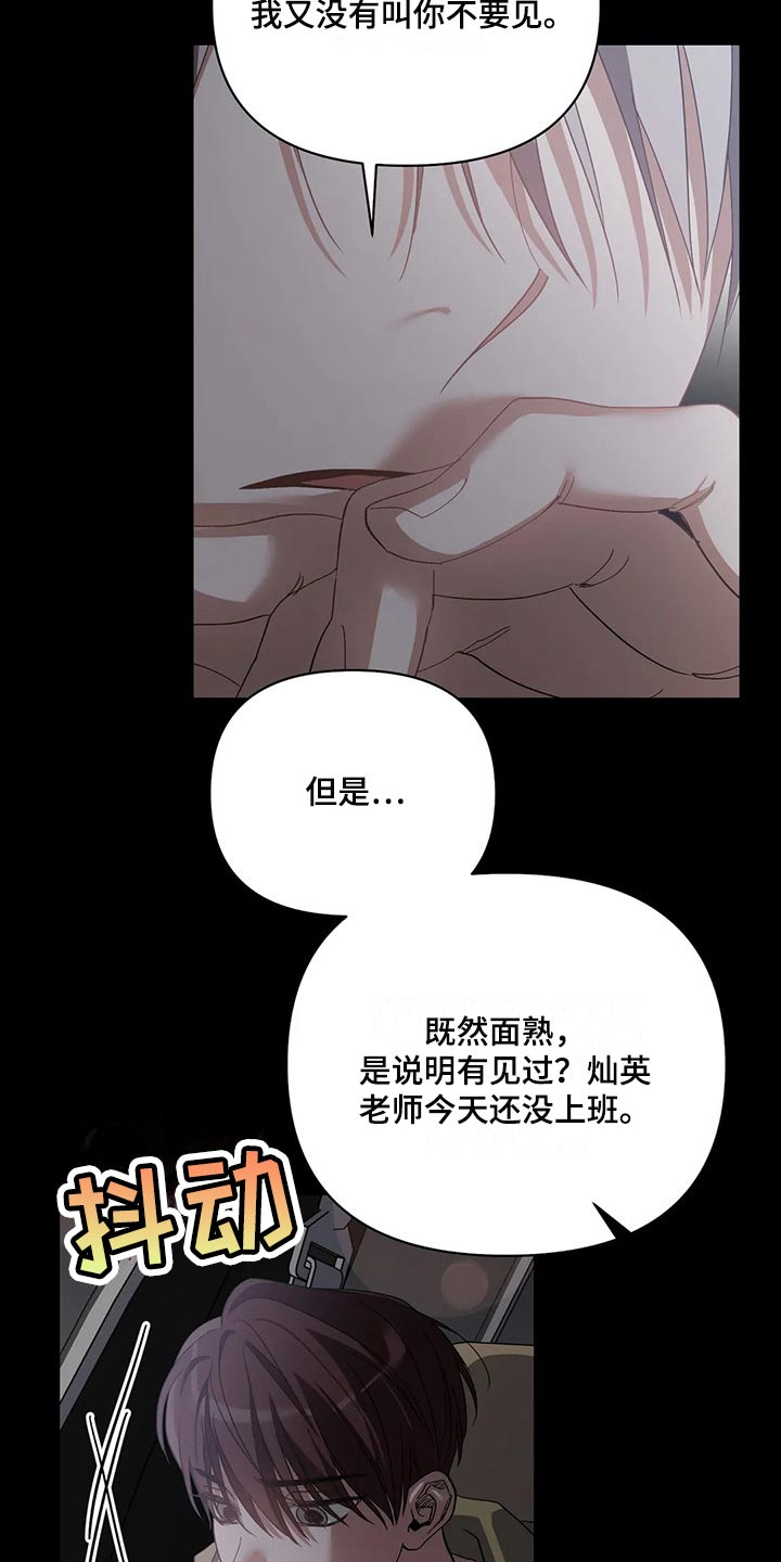 猜不到样子漫画,第45章：我的臣服5图