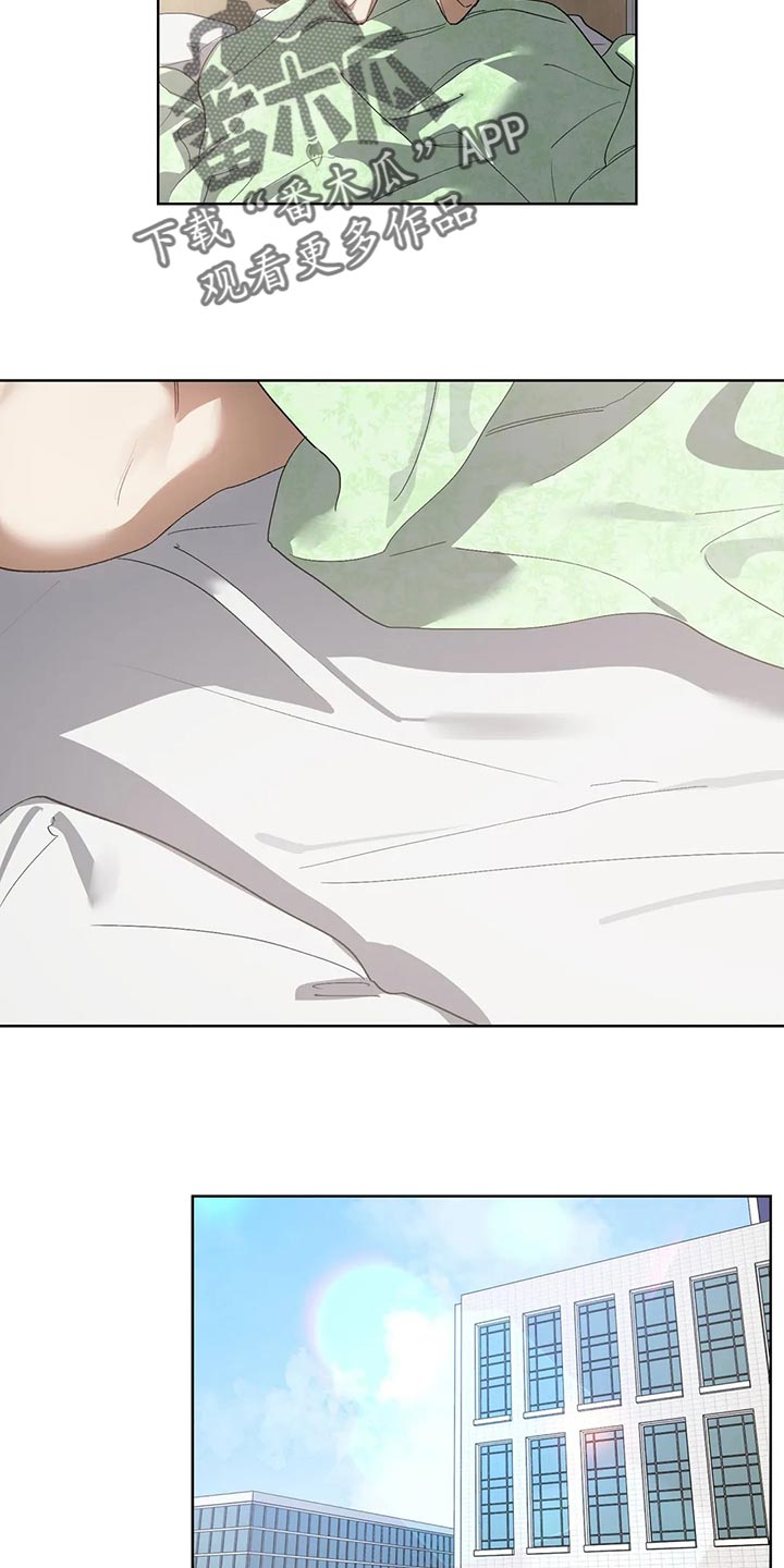 猜不到样子漫画,第54章：无视我4图