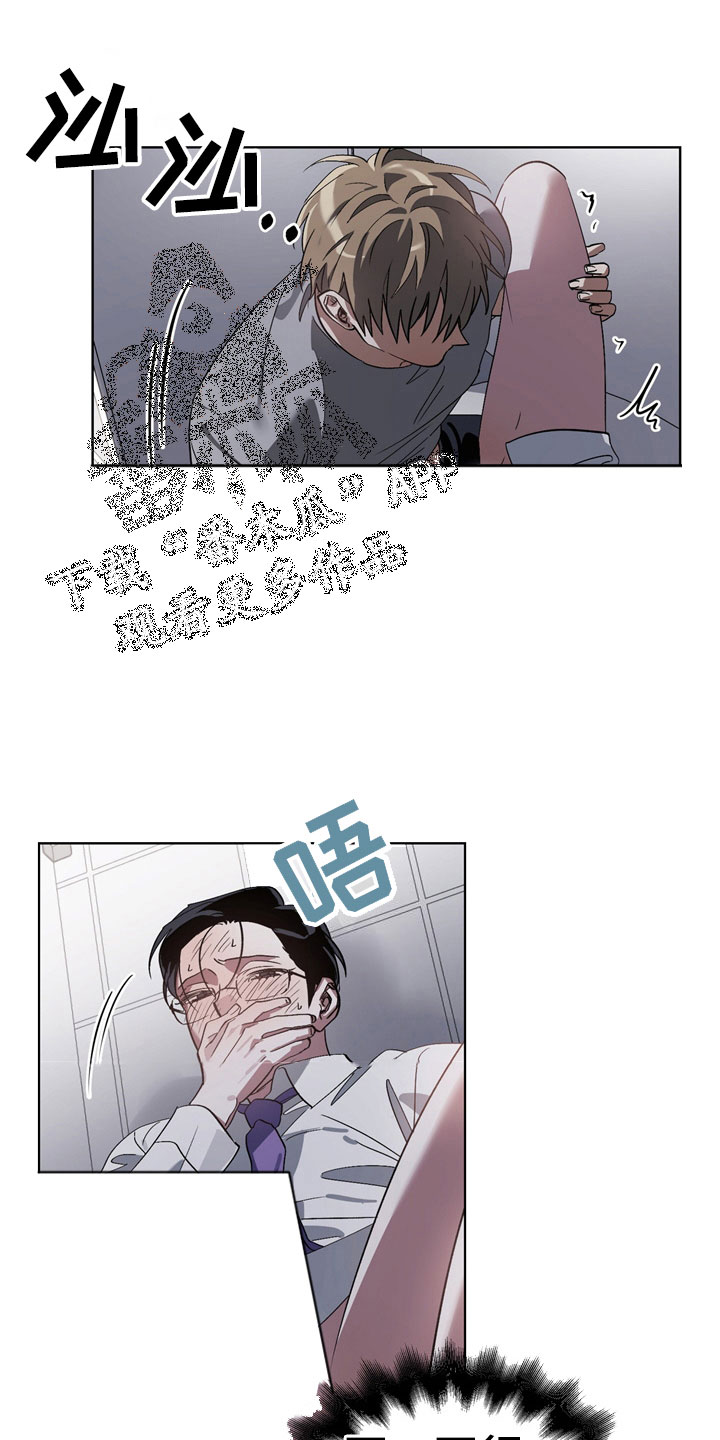 猜不到样子漫画,第11章：坏小狗5图