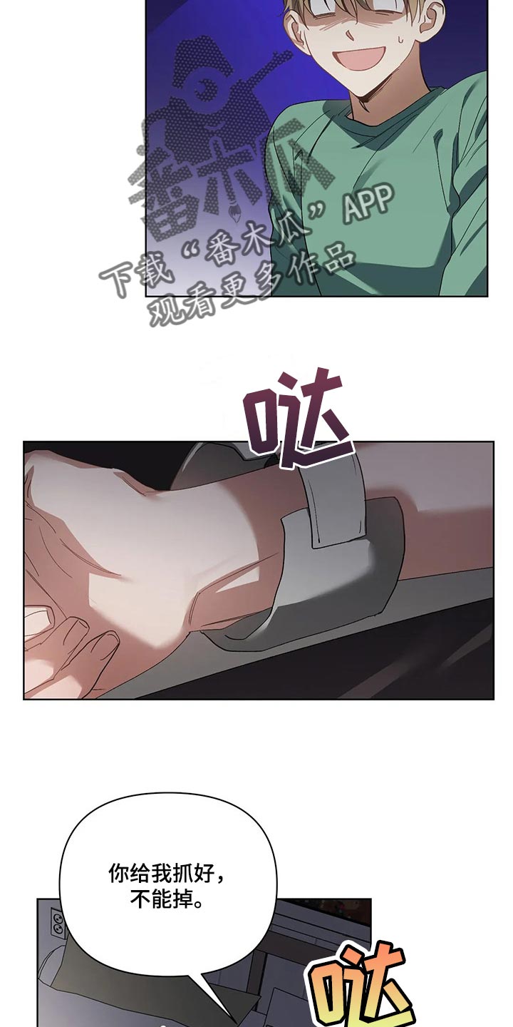 猜不出你的样子漫画,第46章：多准备3图