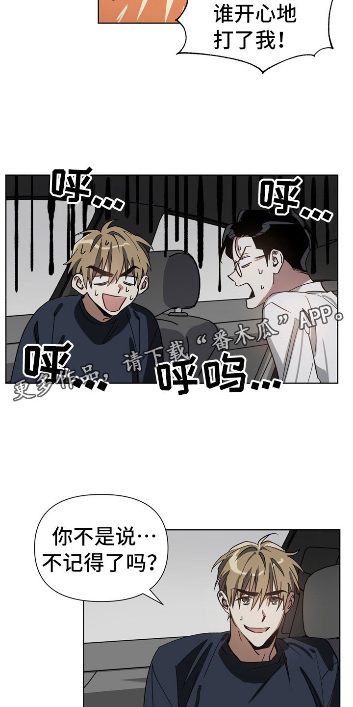 猜不到结局的趣味动画漫画,第4章：改变2图