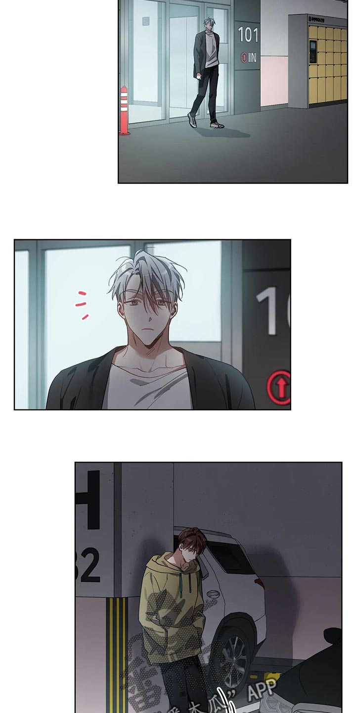 猜不到样子漫画,第41章：我不正常3图