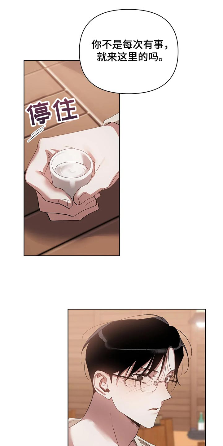 猜不到样子漫画,第59章：道德绑架1图