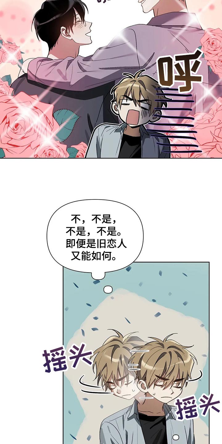 猜不到结局的趣味动画漫画,第25章：旧恋人1图