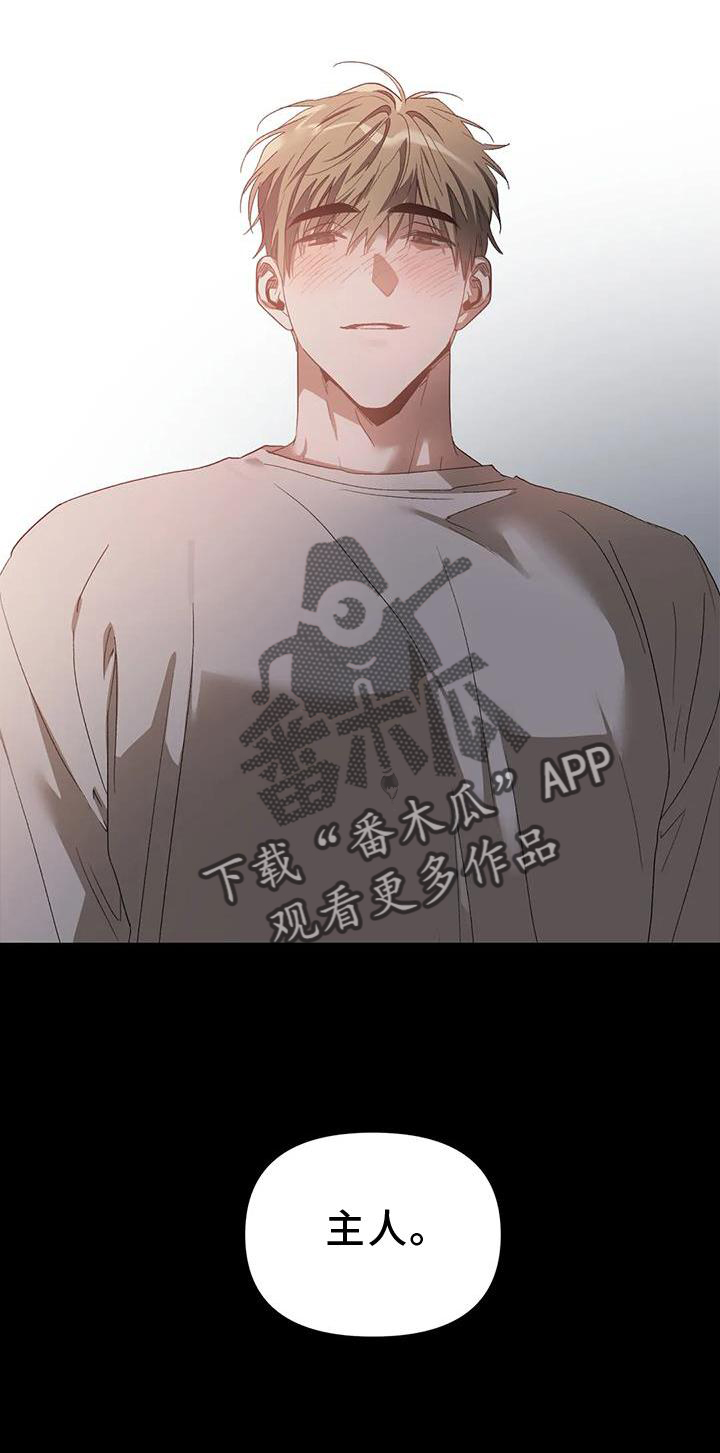 猜不到结局动画短片漫画,第84章：奖励4图