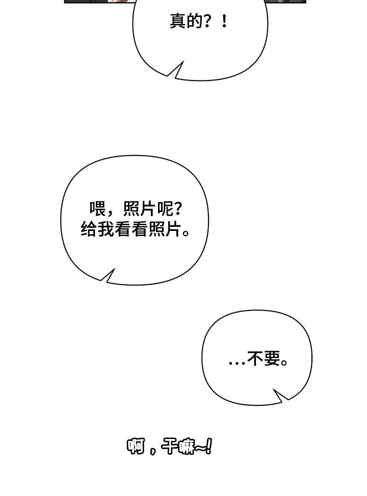 猜不到结局的趣味动画漫画,第64章：软柿子被人捏4图