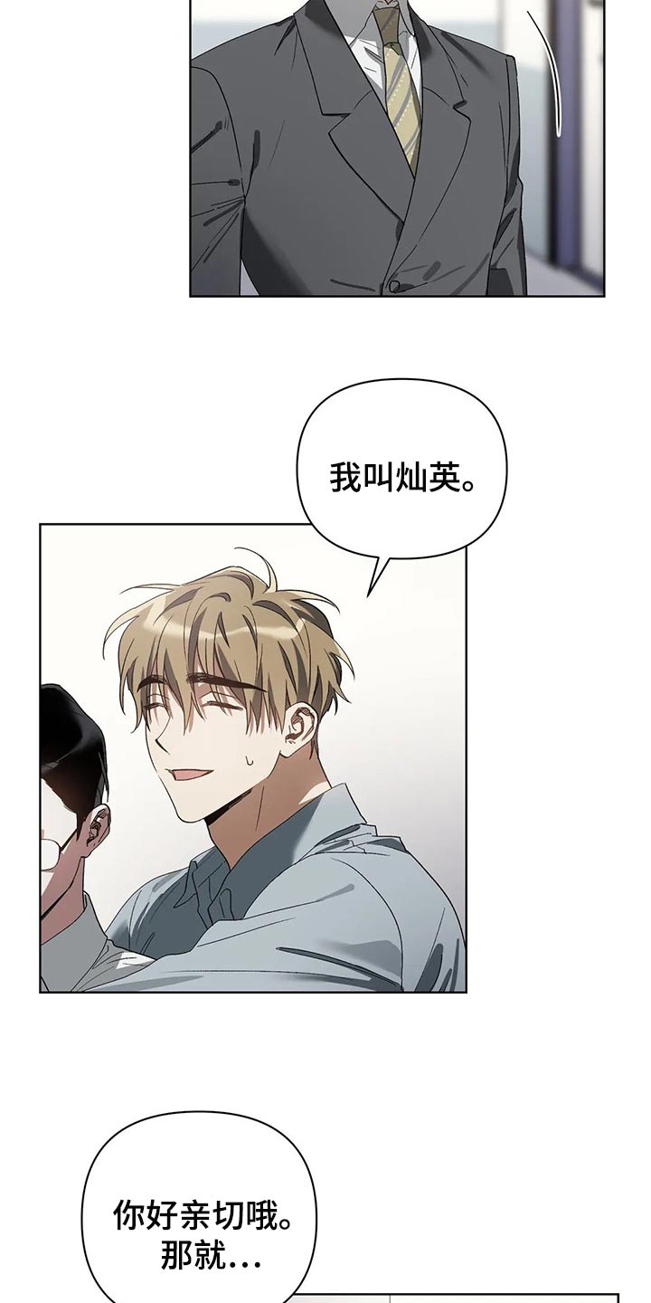 猜不到样子漫画,第23章：错误4图