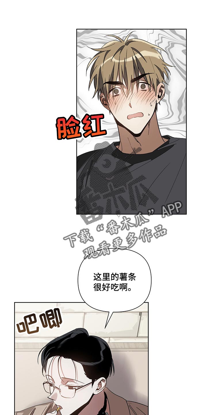 猜不到样子漫画,第18章：自愿1图