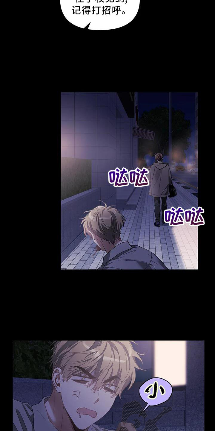 猜不到样子漫画,第83章：好聚好散5图