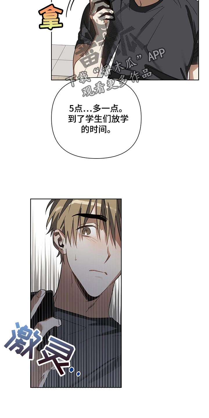 猜不到样子漫画,第17章：看到了5图