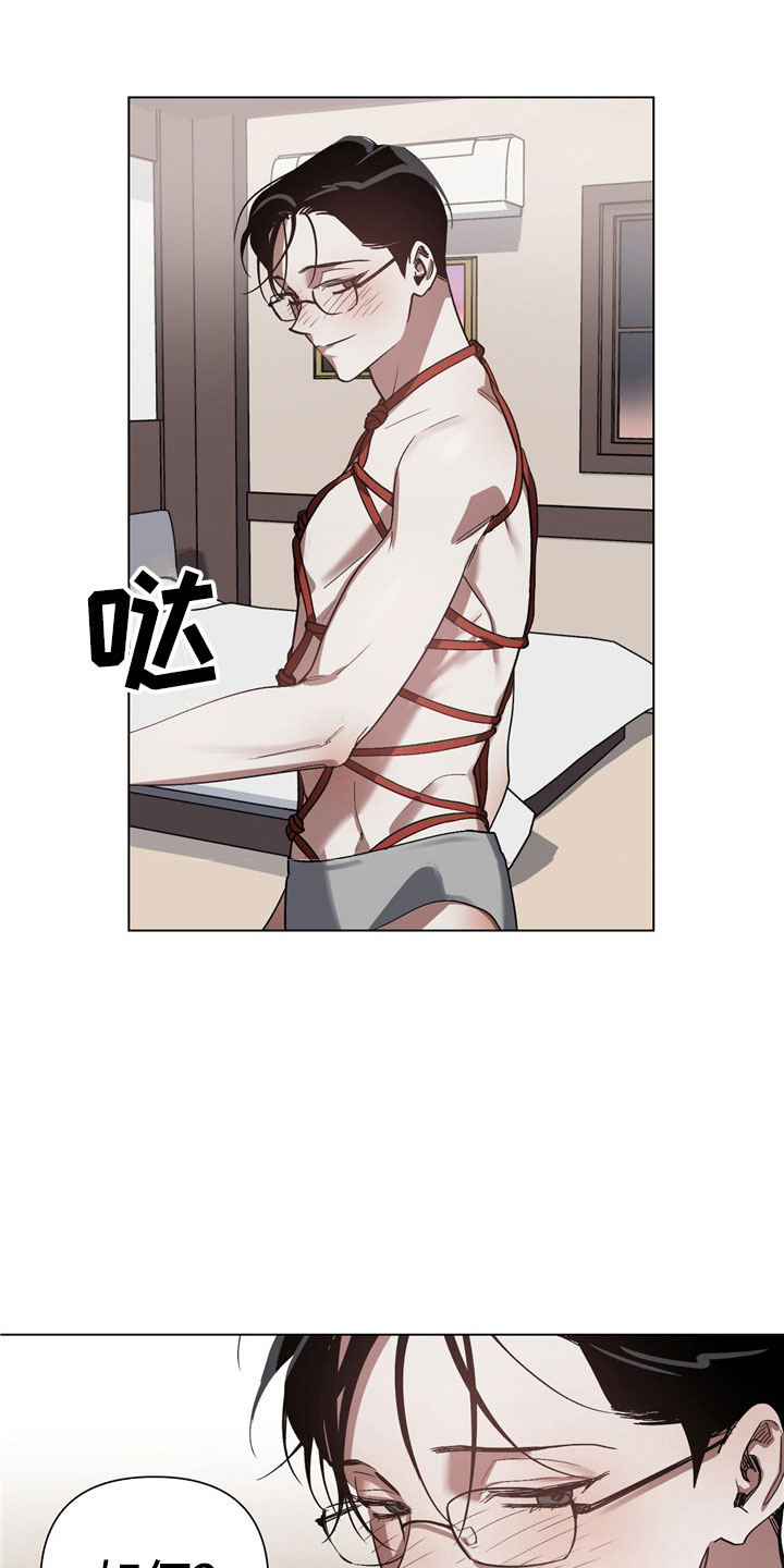 猜不到样子漫画,第2章：有点奇怪3图