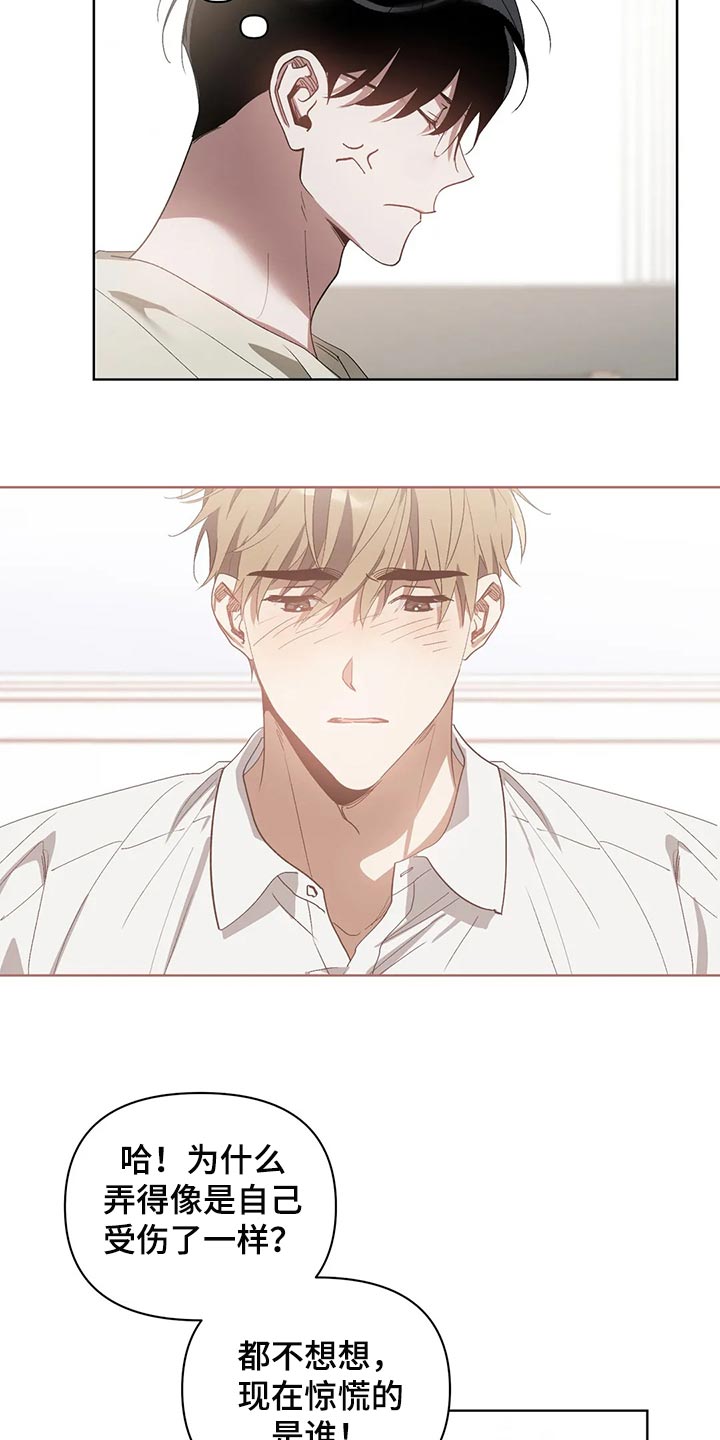 猜不到样子漫画,第59章：道德绑架1图