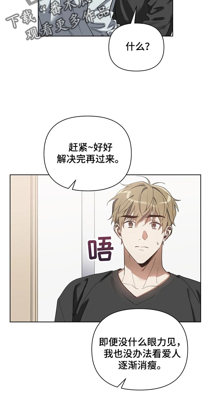 猜不到结局的趣味动画漫画,第65章：后退4图