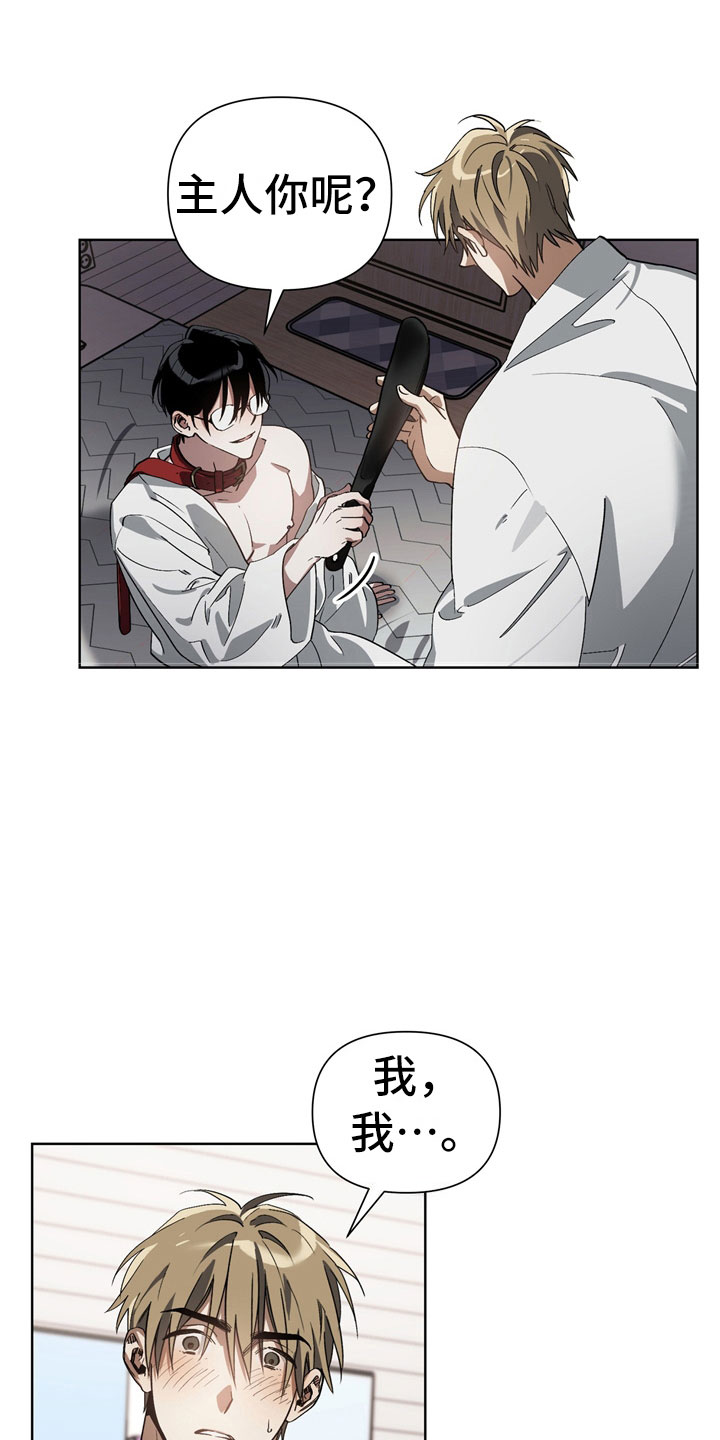 猜不到样子漫画,第6章：猪排饭3图