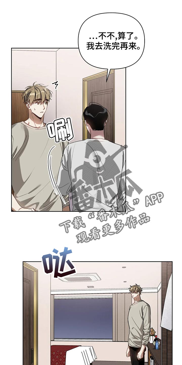 猜不到样子漫画,第70章：你还是不要离职4图