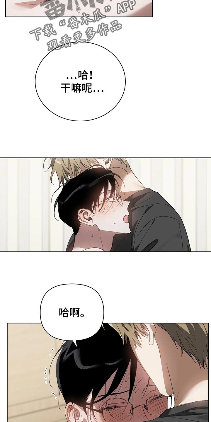 猜不到样子漫画,第53章：糟糕5图