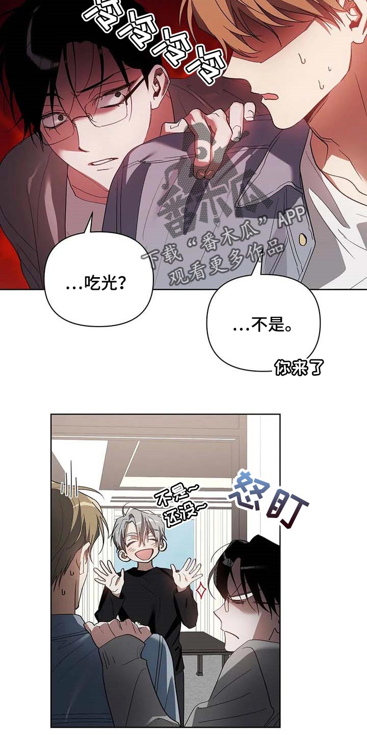 猜不出你的样子漫画,第36章：道具4图