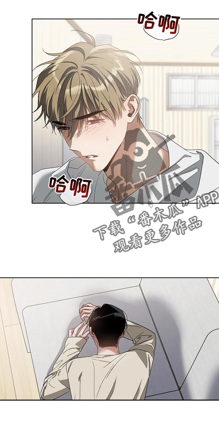 猜不到样子漫画,第81章：只有我4图