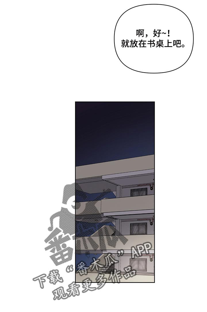 猜不到样子漫画,第20章：涂软膏3图